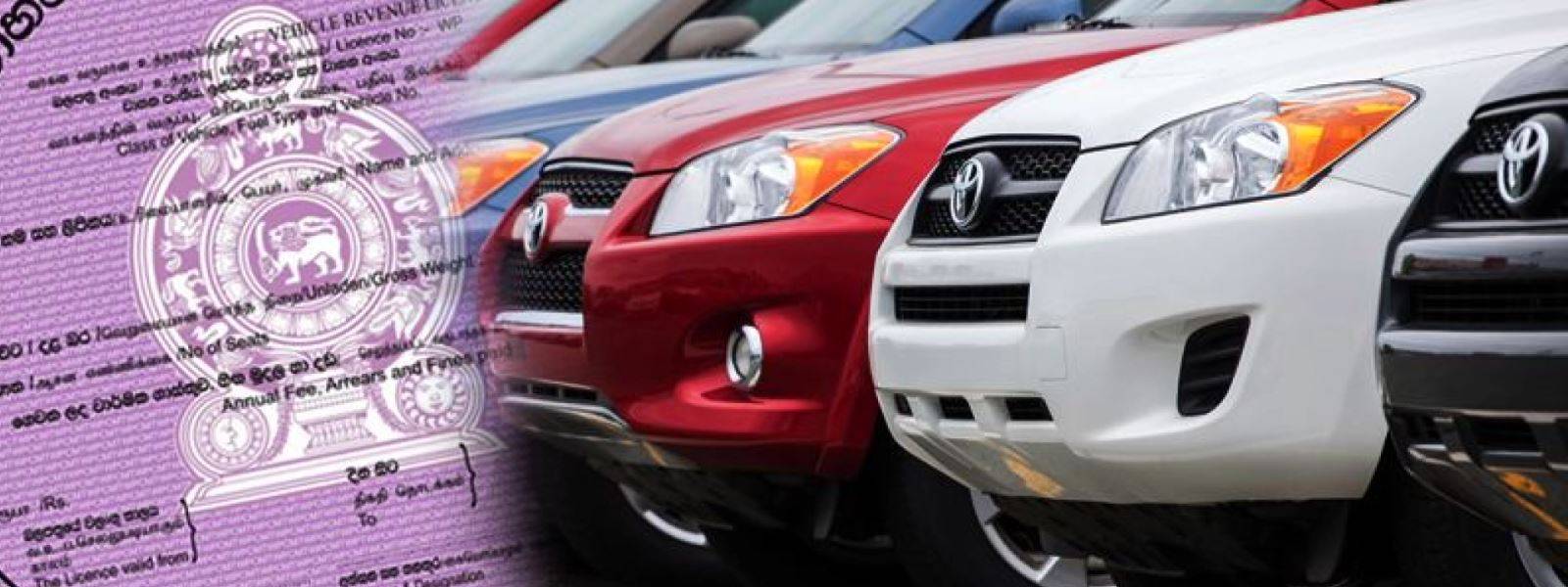 ආදායම් බලපත්‍ර ලබාගැනීමේ සහන කාලය දීර්ඝ කෙරේ